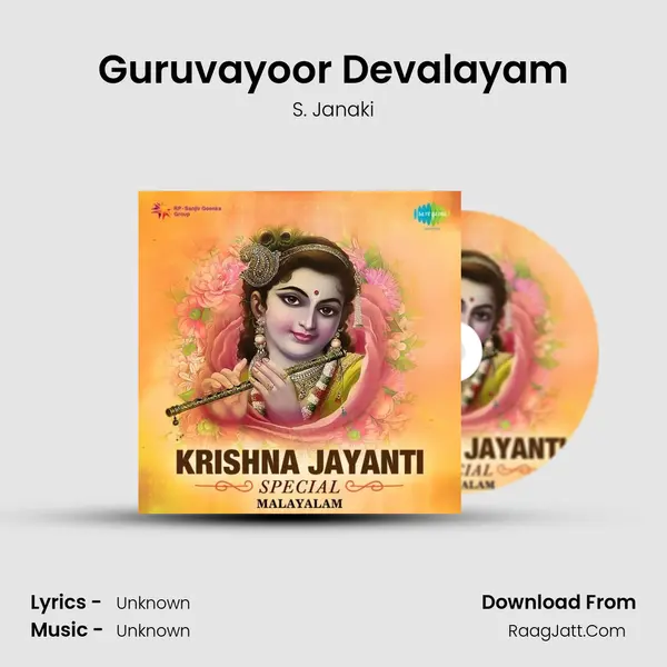 Guruvayoor Devalayam MP3 Song by S. Janaki Cover
