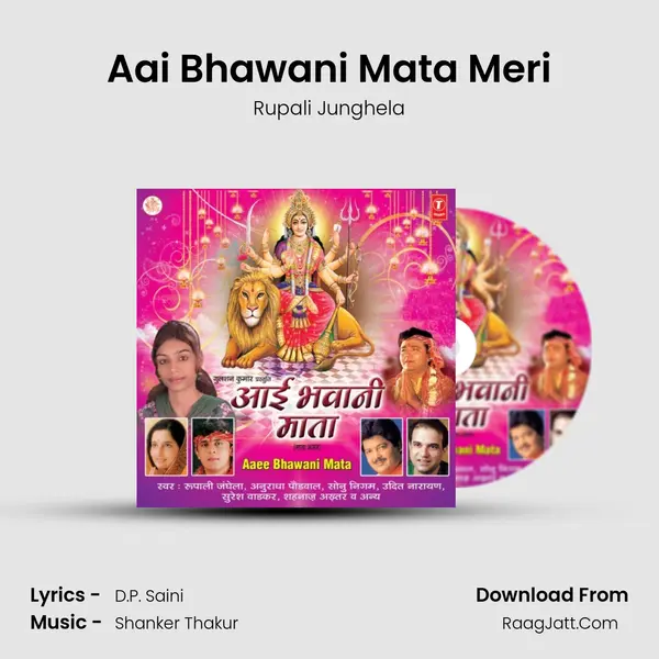 Aai Bhawani Mata Meri MP3 Song by Rupali Junghela Cover