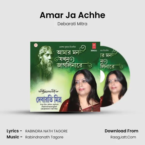 Amar Ja Achhe MP3 Song by Debarati Mitra Cover