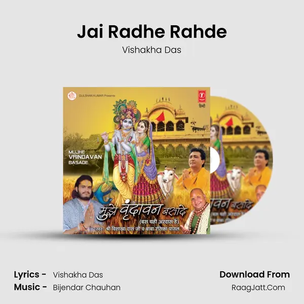 Jai Radhe Rahde MP3 Song by Vishakha Das Cover