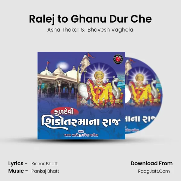Ralej to Ghanu Dur Che mp3 song