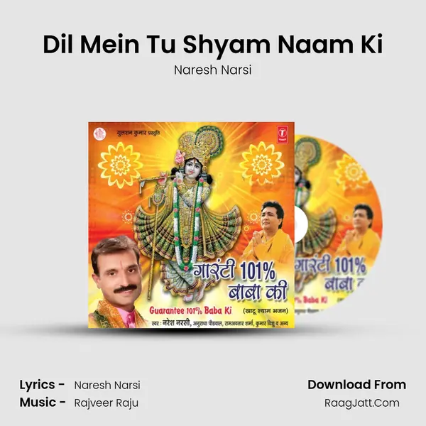 Dil Mein Tu Shyam Naam Ki MP3 Song by Naresh Narsi Cover