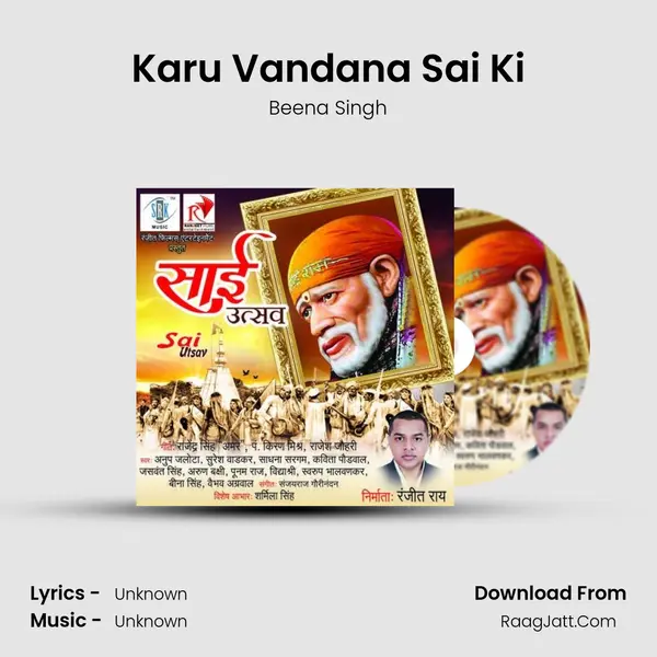Karu Vandana Sai Ki mp3 song
