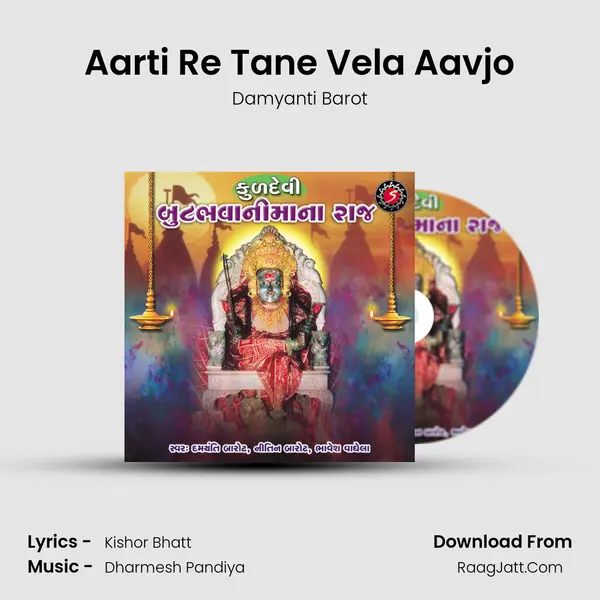 Aarti Re Tane Vela Aavjo MP3 Song by Damyanti Barot Cover