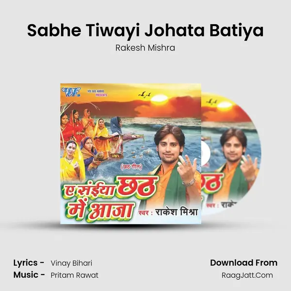 Sabhe Tiwayi Johata Batiya MP3 Song by Rakesh Mishra Cover