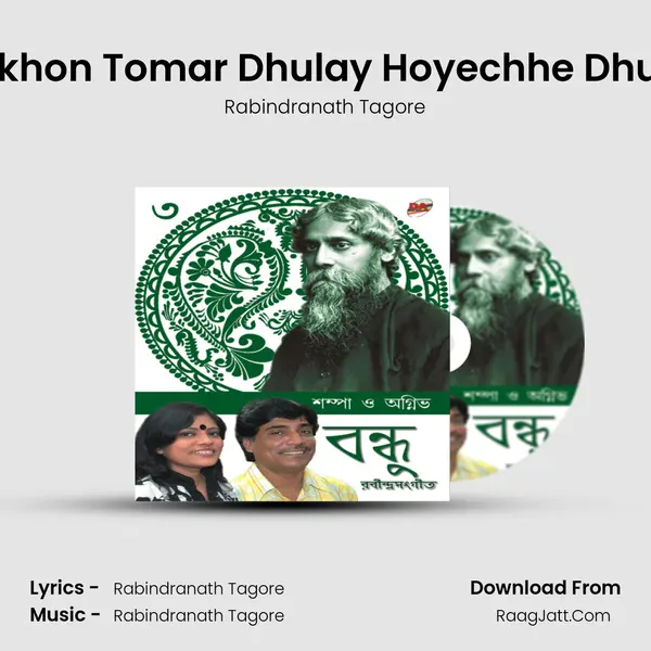 Likhon Tomar Dhulay Hoyechhe Dhuli MP3 Song by Rabindranath Tagore Cover