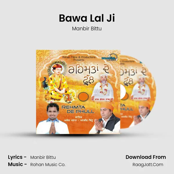 Bawa Lal Ji mp3 song