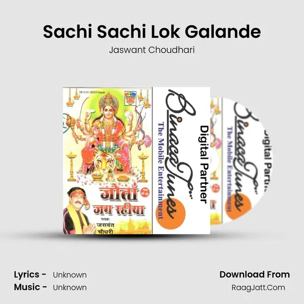 Sachi Sachi Lok Galande MP3 Song by Jaswant Choudhari Cover