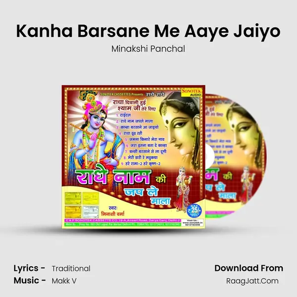 Kanha Barsane Me Aaye Jaiyo MP3 Song by Minakshi Panchal Cover