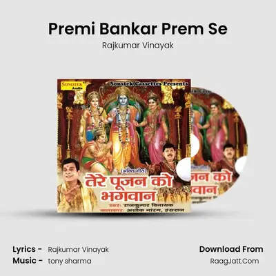 Premi Bankar Prem Se MP3 Song by Rajkumar Vinayak Cover