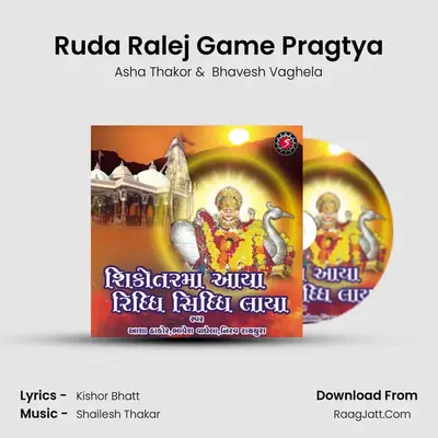 Ruda Ralej Game Pragtya MP3 Song by Asha Thakor Cover
