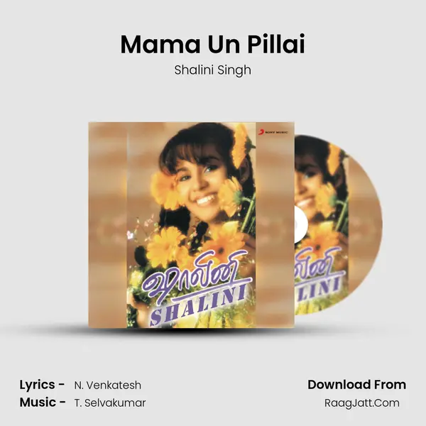Mama Un Pillai Cover