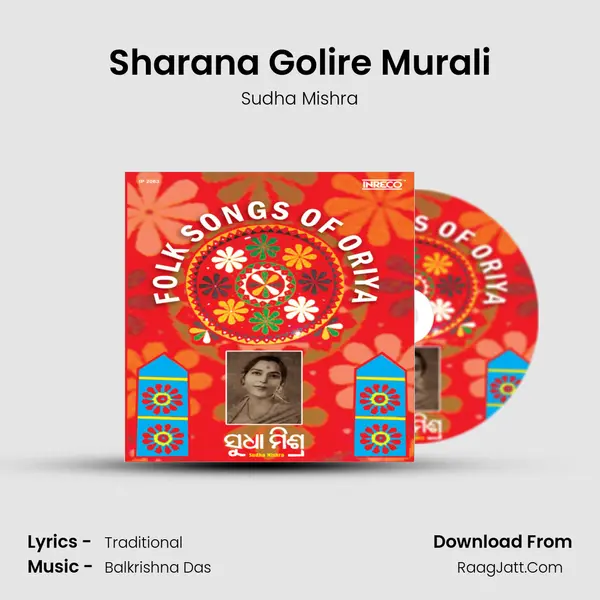 Sharana Golire Murali MP3 Song by Sudha Mishra Cover