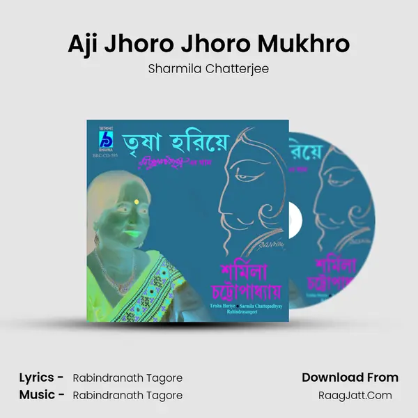 Aji Jhoro Jhoro Mukhro MP3 Song by Sharmila Chatterjee Cover