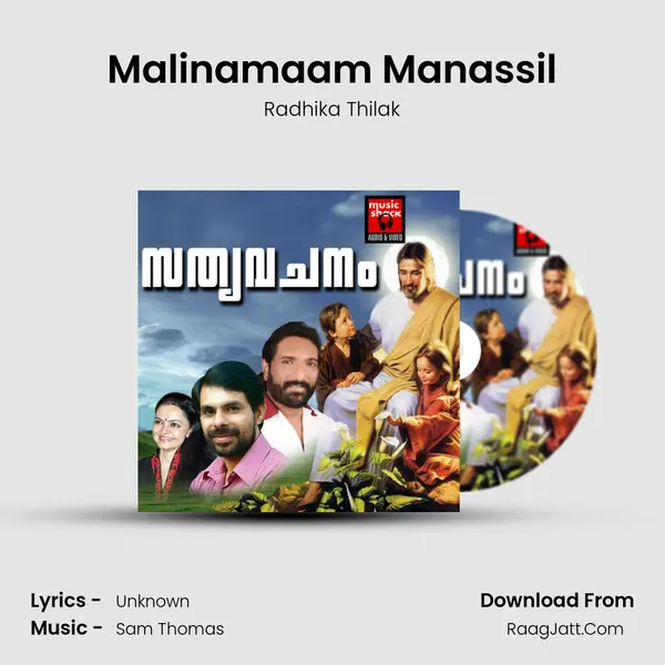 Malinamaam Manassil MP3 Song by Radhika Thilak Cover