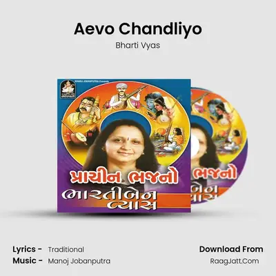 Aevo Chandliyo mp3 song