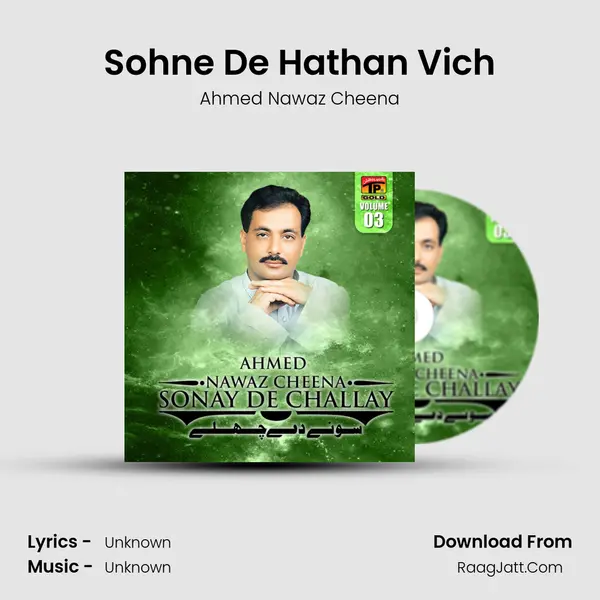 Sohne De Hathan Vich MP3 Song by Ahmed Nawaz Cheena Cover