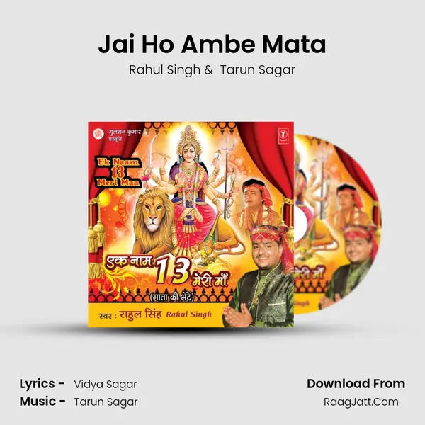Jai Ho Ambe Mata mp3 song
