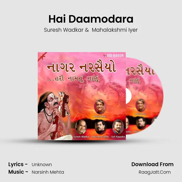Hai Daamodara MP3 Song by Suresh Wadkar Cover