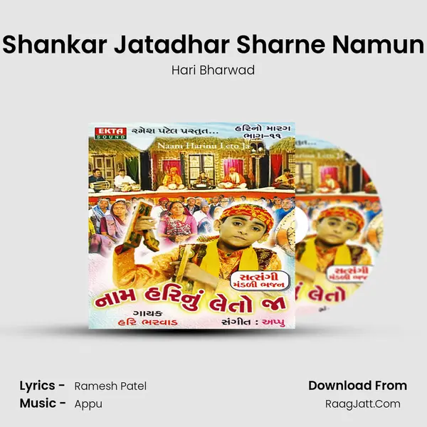 Shankar Jatadhar Sharne Namun MP3 Song by Hari Bharwad Cover