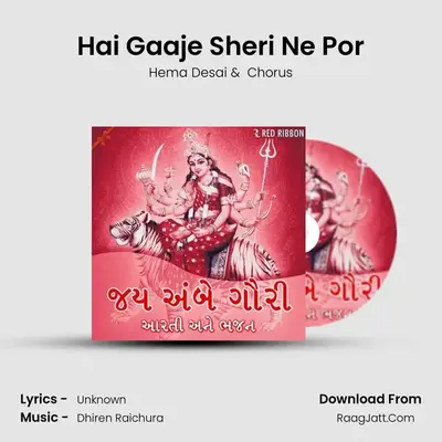 Hai Gaaje Sheri Ne Por MP3 Song by Hema Desai Cover