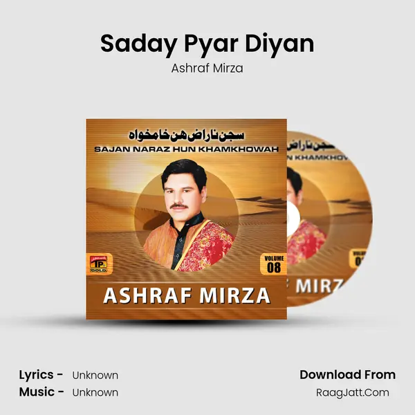Saday Pyar Diyan MP3 Song by Ashraf Mirza Cover