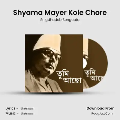 Shyama Mayer Kole Chore mp3 song