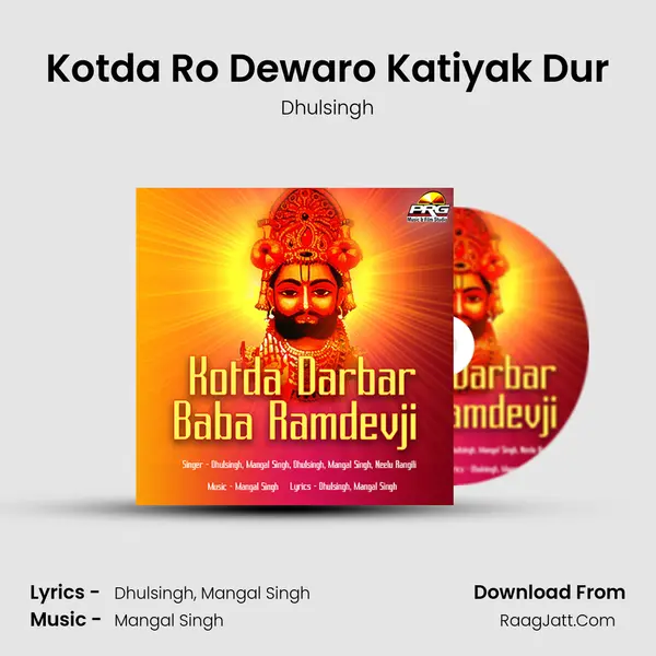 Kotda Ro Dewaro Katiyak Dur mp3 song