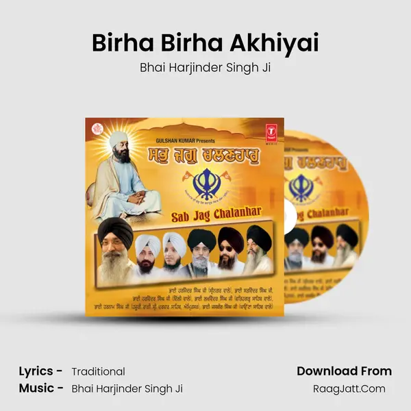 Birha Birha Akhiyai MP3 Song by Bhai Harjinder Singh Ji Cover