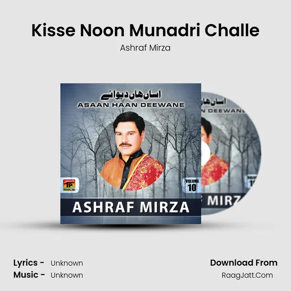 Kisse Noon Munadri Challe MP3 Song by Ashraf Mirza Cover