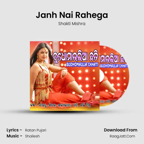 Janh Nai Rahega MP3 Song by Shakti Mishra Cover