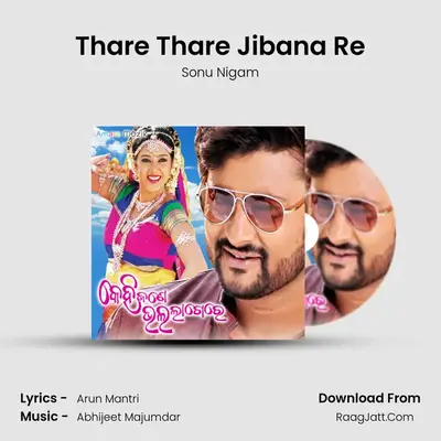 Thare Thare Jibana Re MP3 Song by Sonu Nigam Cover