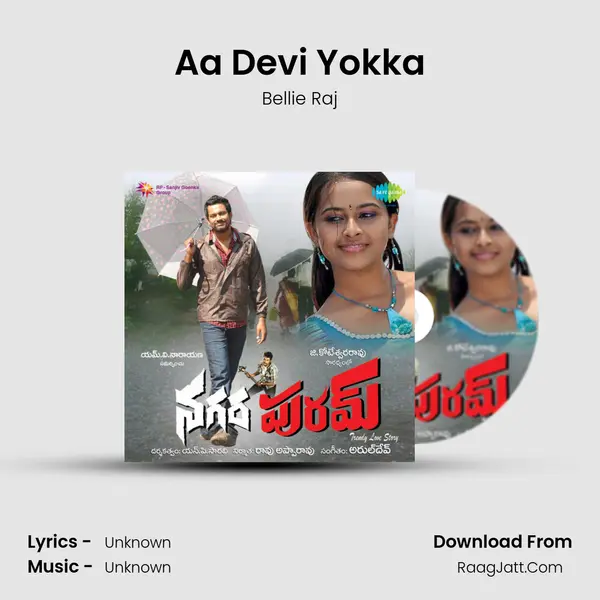 Aa Devi Yokka MP3 Song by Bellie Raj Cover