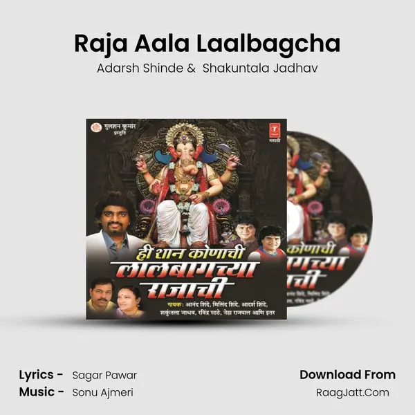 Raja Aala Laalbagcha MP3 Song by Adarsh Shinde Cover