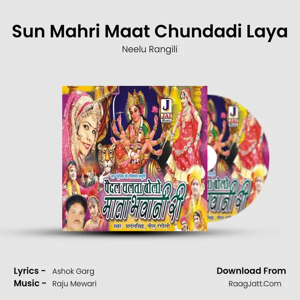 Sun Mahri Maat Chundadi Laya MP3 Song by Neelu Rangili Cover