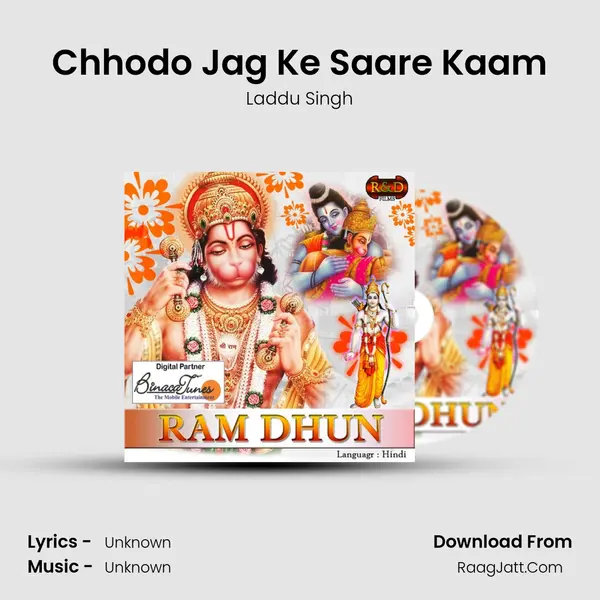 Chhodo Jag Ke Saare Kaam mp3 song