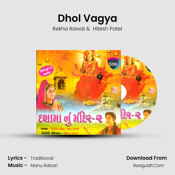 Dhol Vagya MP3 Song by Rekha Rawal Cover