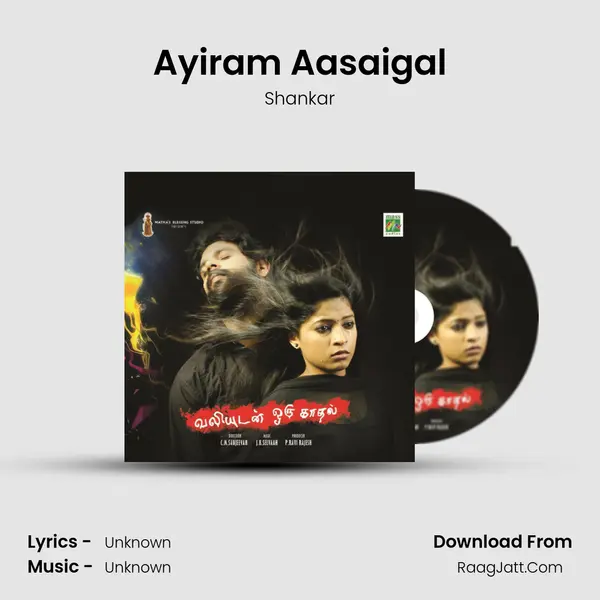 Ayiram Aasaigal MP3 Song by Shankar Cover