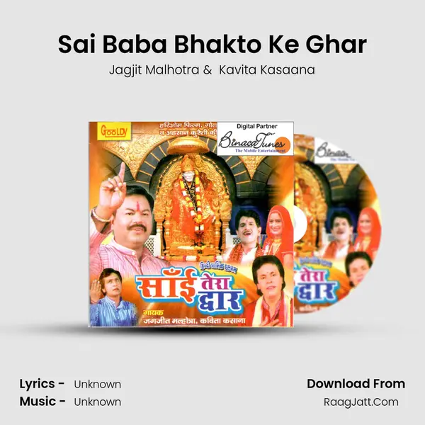 Sai Baba Bhakto Ke Ghar MP3 Song by Jagjit Malhotra Cover