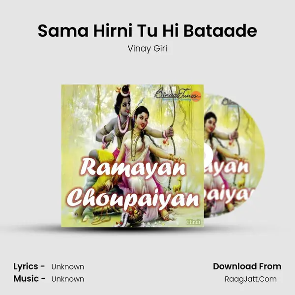 Sama Hirni Tu Hi Bataade mp3 song