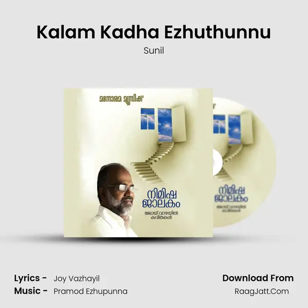Kalam Kadha Ezhuthunnu MP3 Song by Sunil Cover