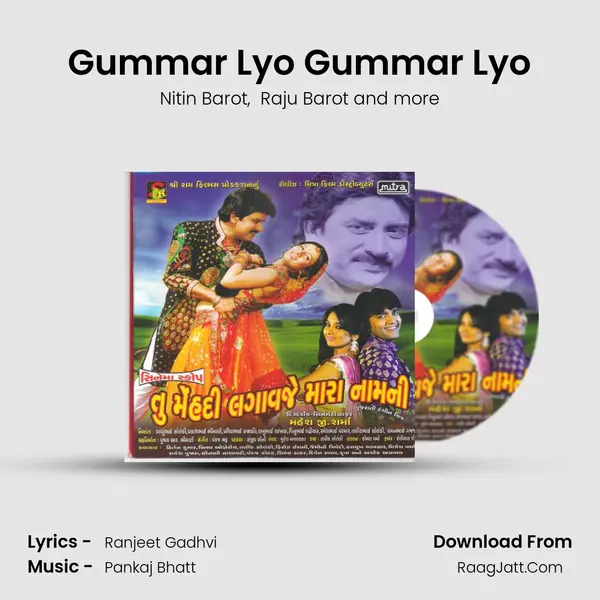 Gummar Lyo Gummar Lyo mp3 song