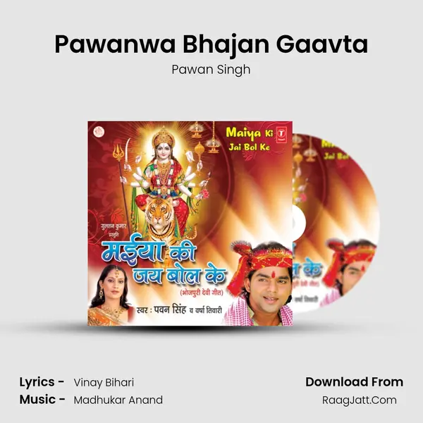 Pawanwa Bhajan Gaavta MP3 Song by Pawan Singh Cover
