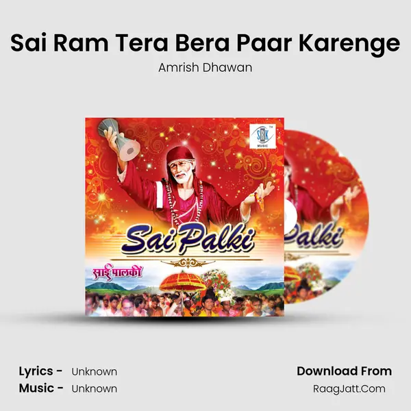 Sai Ram Tera Bera Paar Karenge Cover