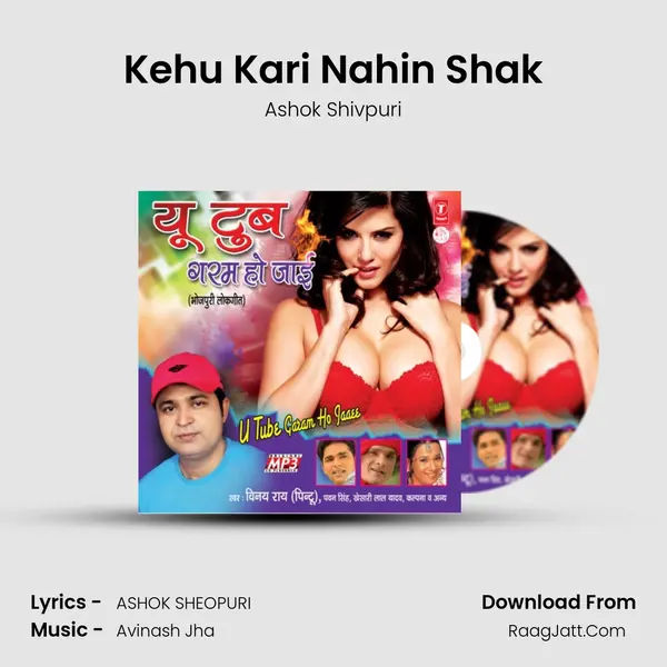 Kehu Kari Nahin Shak MP3 Song by Ashok Shivpuri Cover