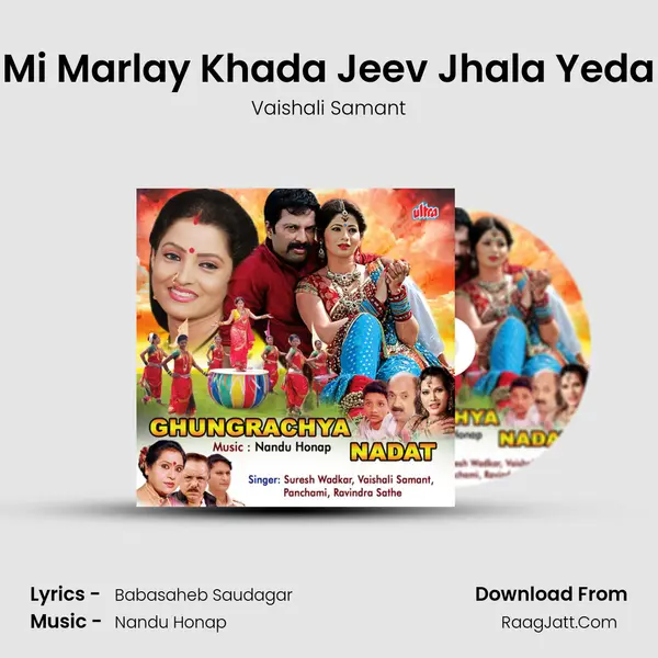 Mi Marlay Khada Jeev Jhala Yeda MP3 Song by Vaishali Samant Cover