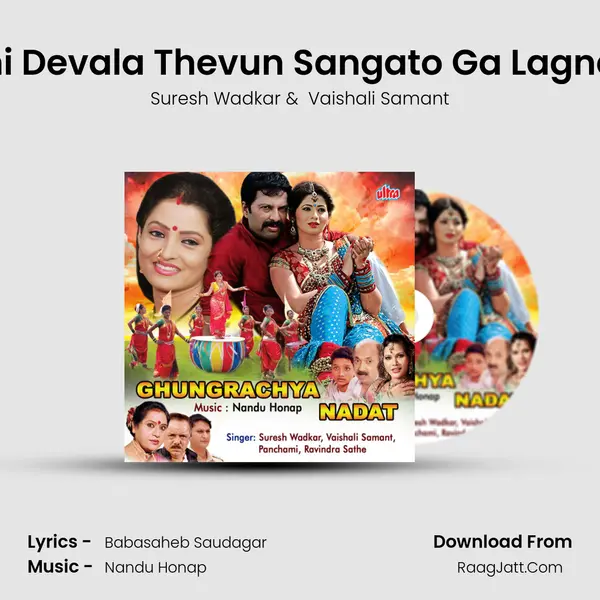 Sakshi Devala Thevun Sangato Ga Lagnahaar MP3 Song by Suresh Wadkar Cover