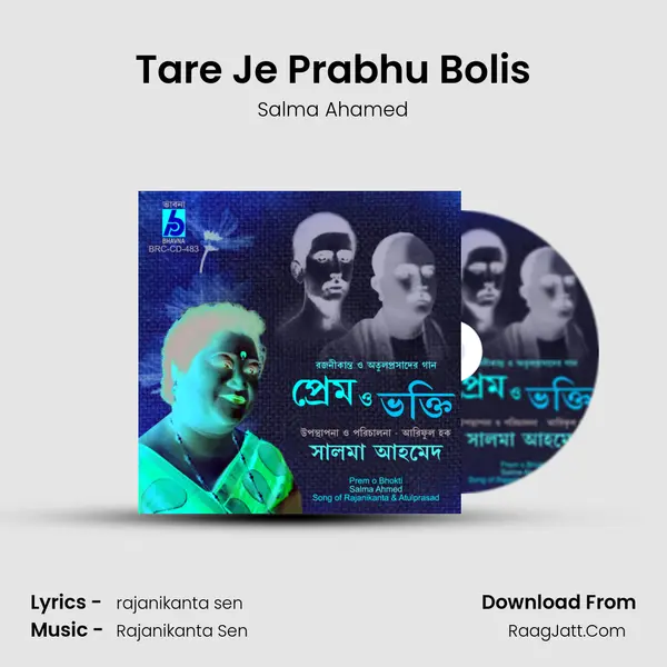 Tare Je Prabhu Bolis MP3 Song by Salma Ahamed Cover