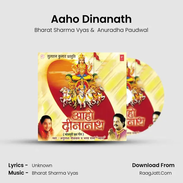 Aaho Dinanath MP3 Song by Bharat Sharma Vyas Cover