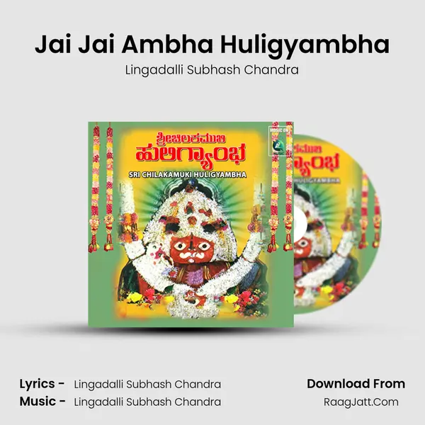 Jai Jai Ambha Huligyambha MP3 Song by Lingadalli Subhash Chandra Cover